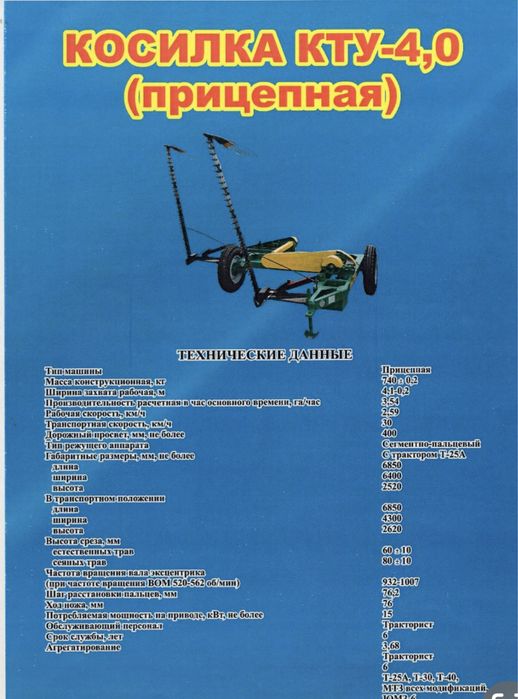 Продам косилку двух брусную