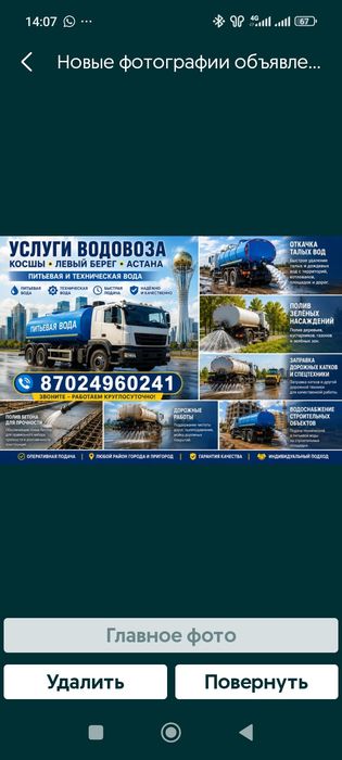 Услуги Водовоза. Техническая вода. Питьевая вода. Горячая вода. Откачк