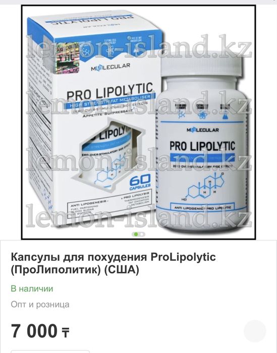 Про липолитик США оригинал