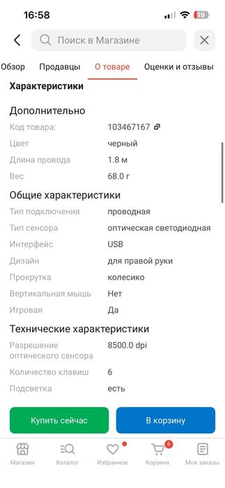 Продам мышку в идеальном состоянии