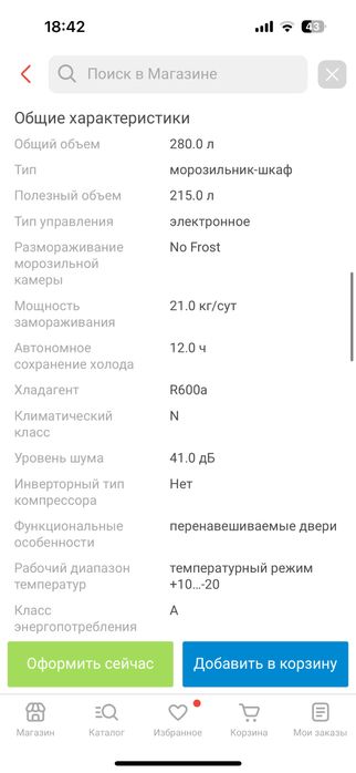Продам морозильную камеру
