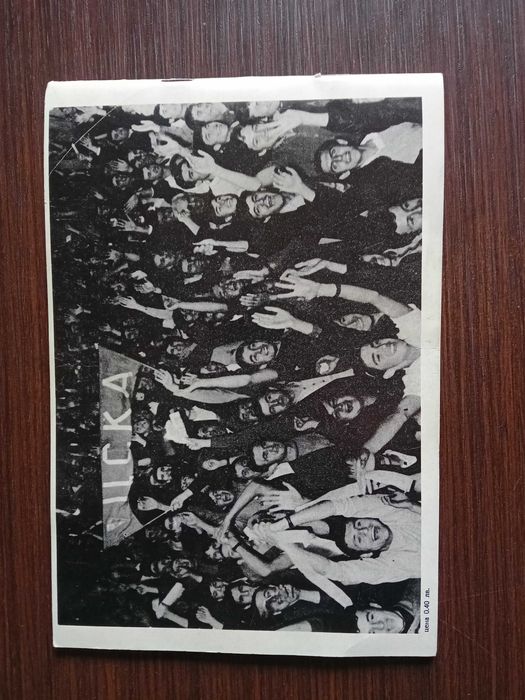 Книга 30 години ЦСКА Отборът на Тридесетилетието