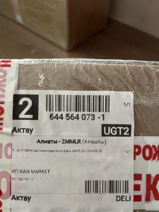 Новый передные фара