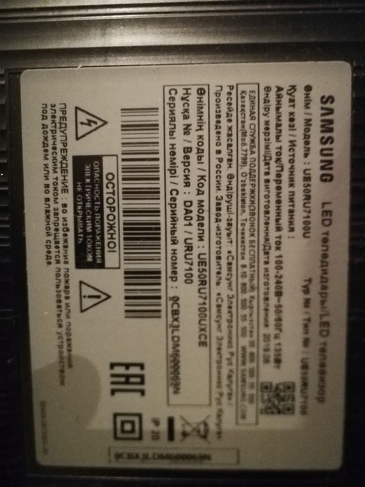 Продам смарт тв матрицу надо менять