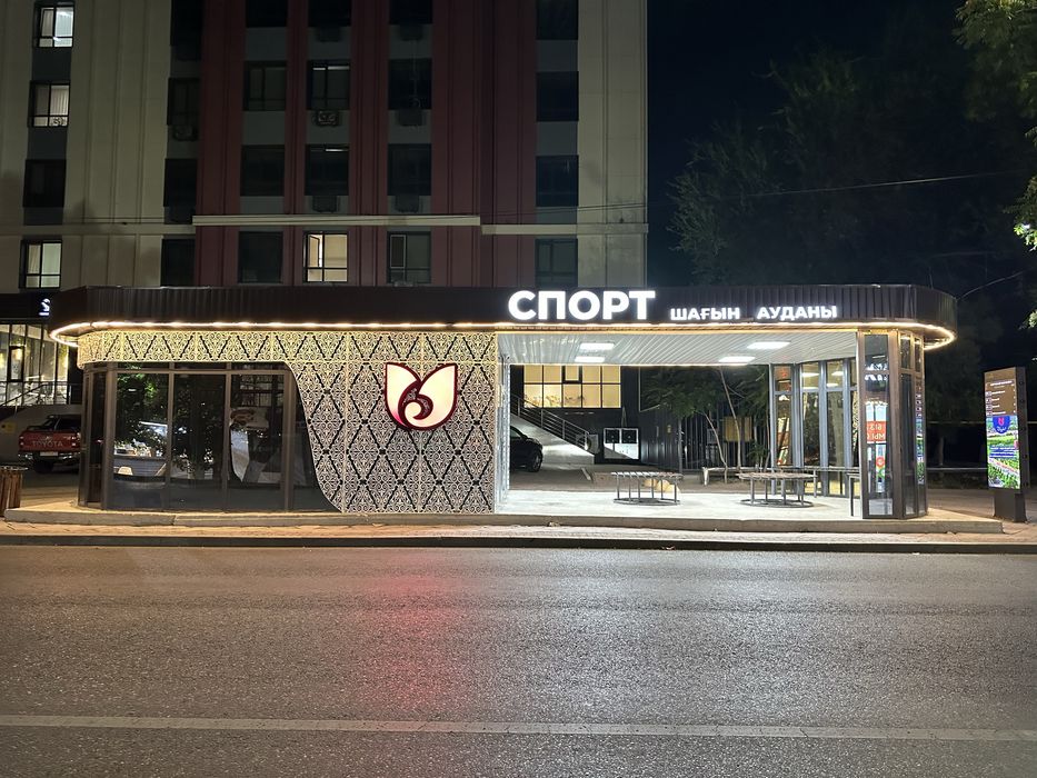 Остановка под ключ