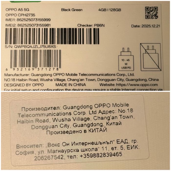 Oppo A5 5G чисто нов GSM телефон