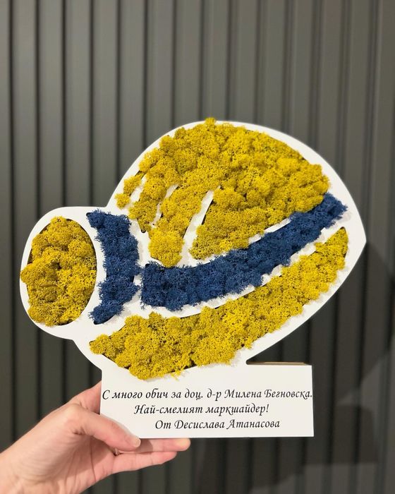 Персонализиран подарък за всеки повод