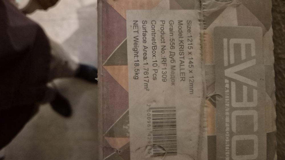 Продам Ламинат 15 квадрат