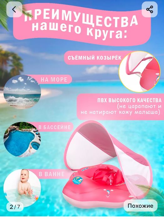 Круг для плавания