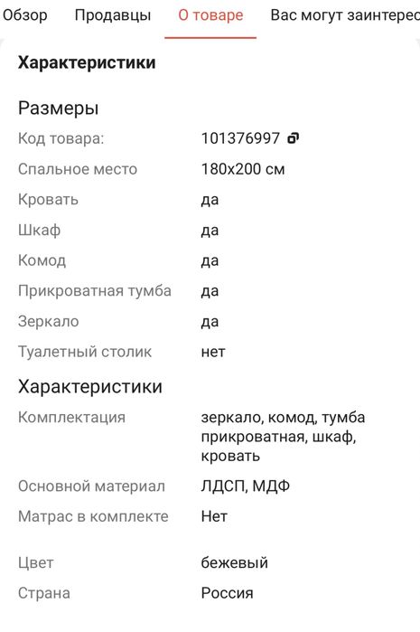 Королевская гарнитура новая
