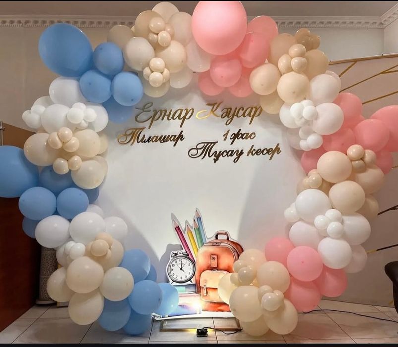 Фотозона Оформление Тойбастар