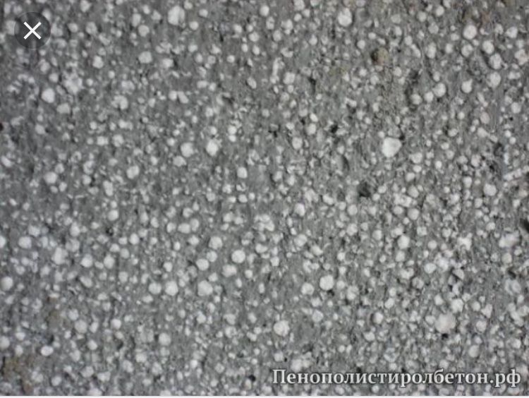 Полистиролбетон