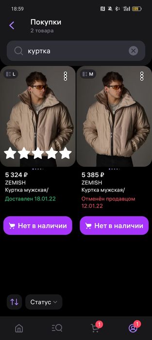 Продам новую куртку