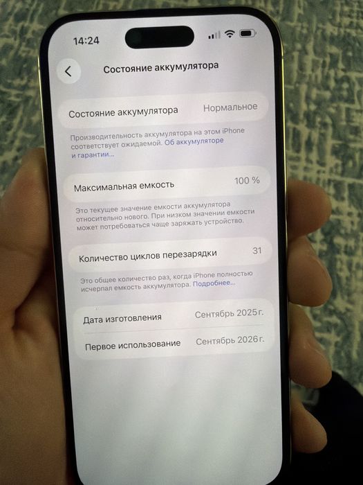 Iphone Air новый