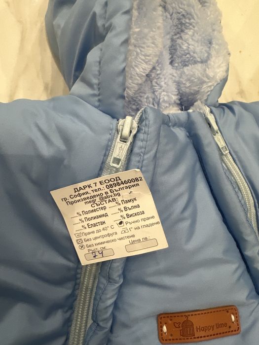 Зимен космонавт размер 74 см