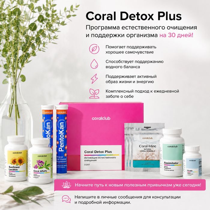 Coral Club Бады и косметика