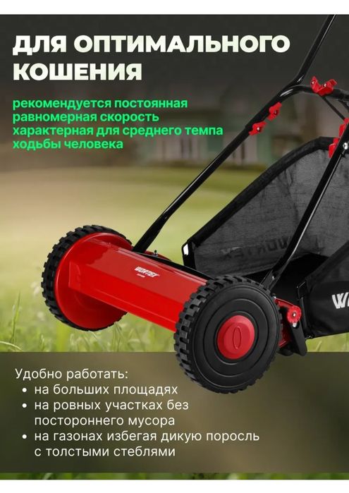 Механическая газонокосилка.