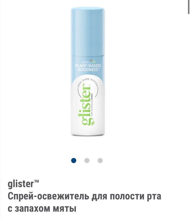 Amway зубная паста