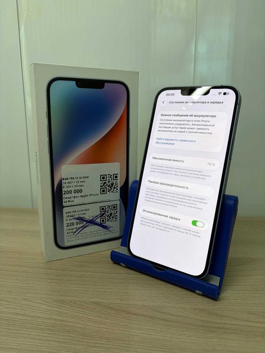 Apple iPhone 14 Plus
