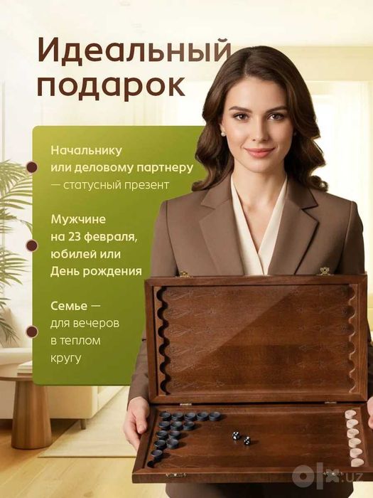 Нарды деревянные резные подарочные производства Россия