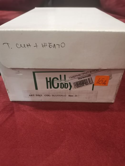 Детски български боти