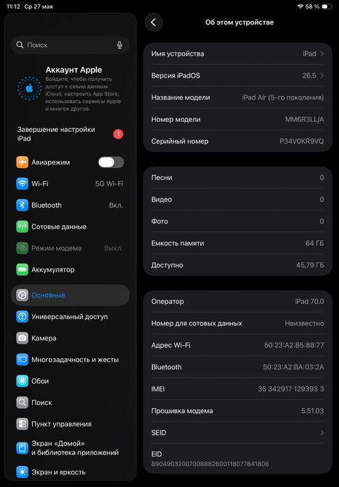 iPad Air 5 планшет