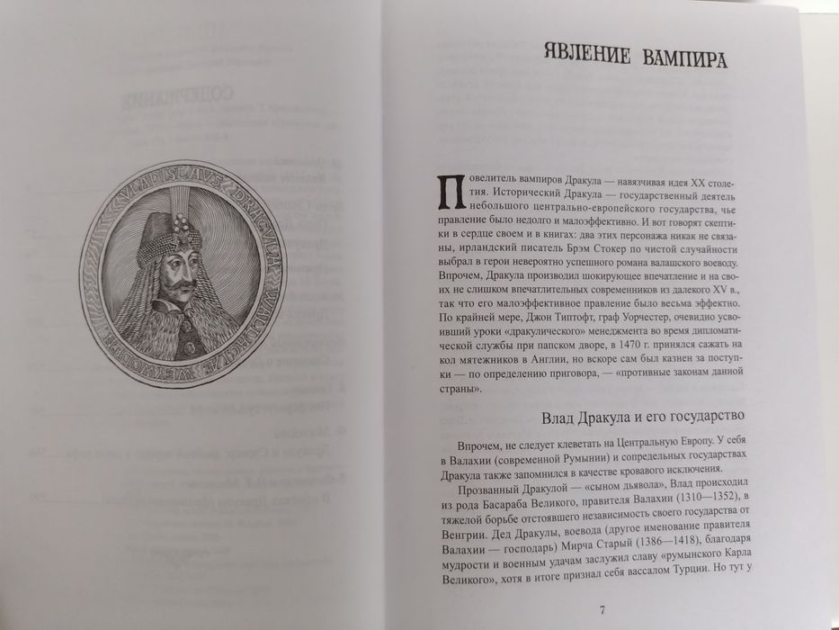 Книга Дракула Брэм Стокер