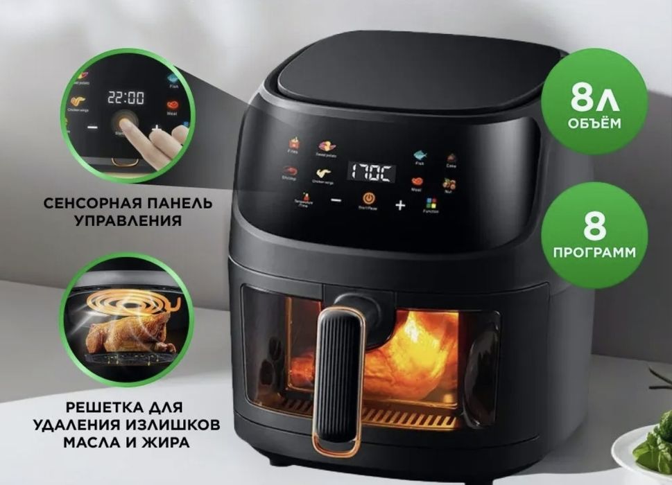 Аэрогриль продам
