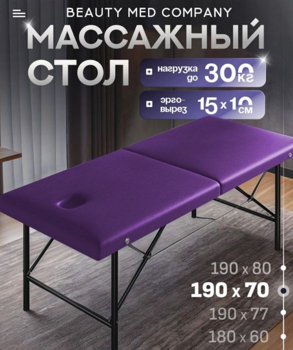 кушетка  kushetka