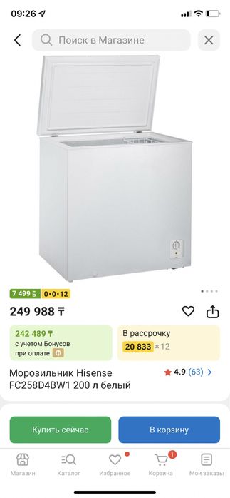 Морозильный камера