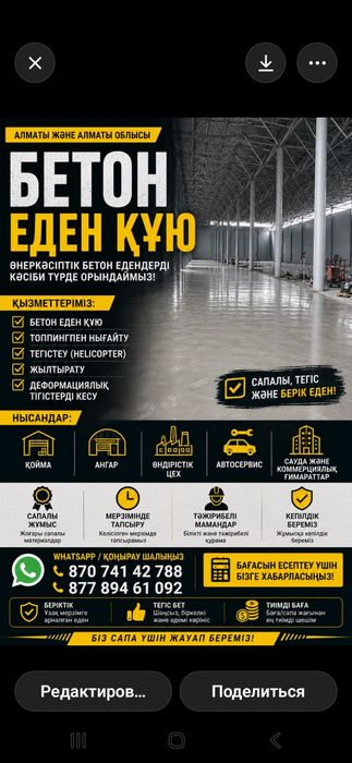 Стяжка топинг пол