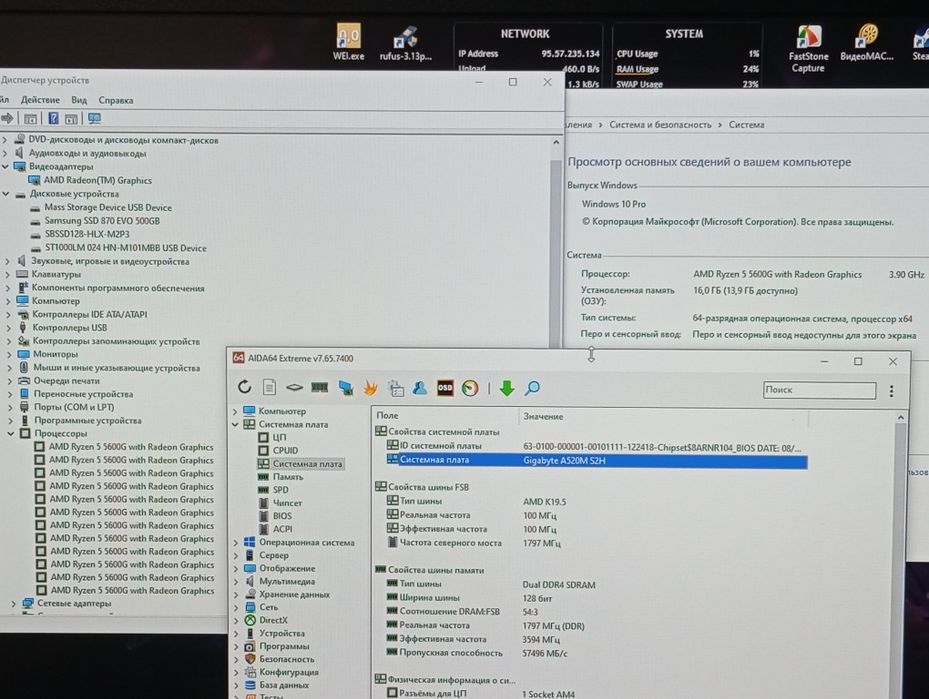 Средний игровой компьютер