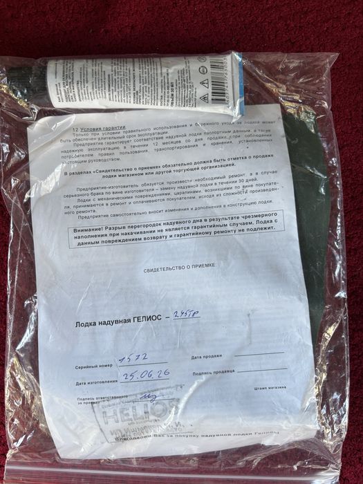 Продам лодку HELLIOS