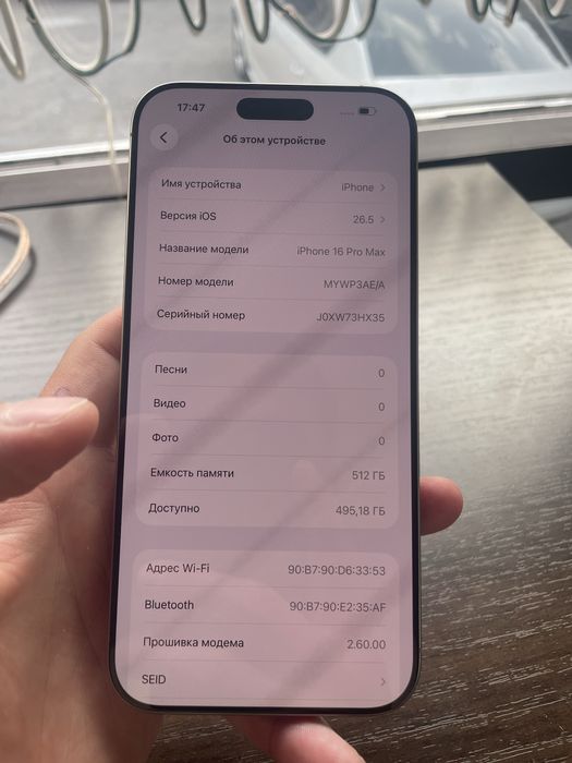 iPhone 16 Pro Max 512
