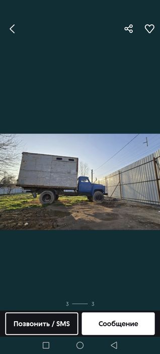Конимехда газ 53 сотилади