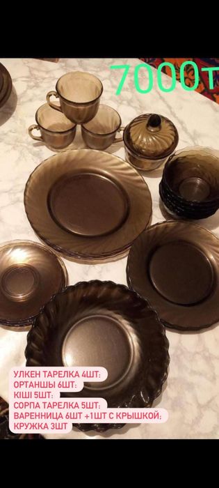 Ыдыстар   сатамын