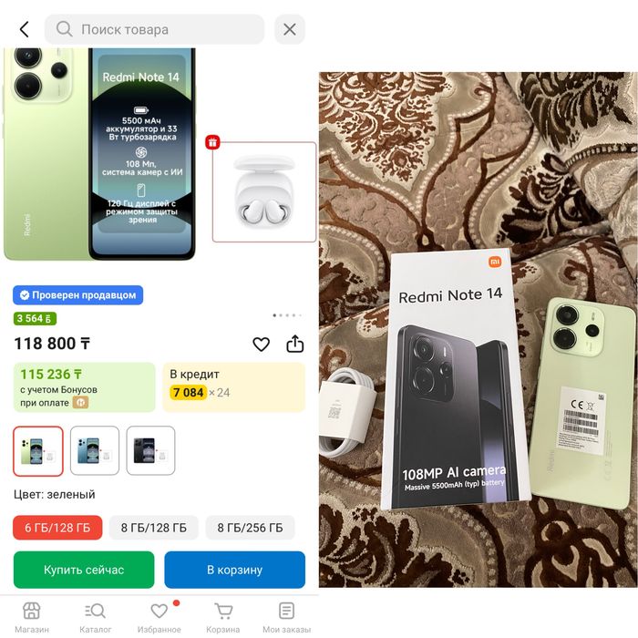 Redmi Note 14 (6/128 GB)