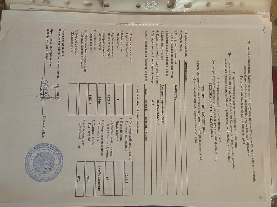 Продам базу склад