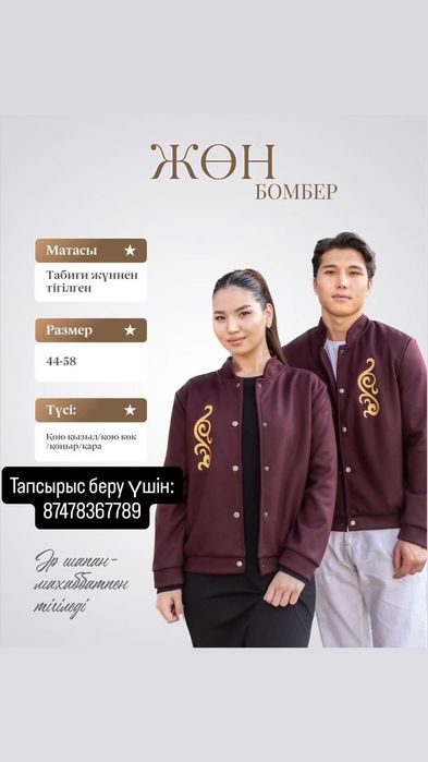 Ұлттық стильдегі киімдер