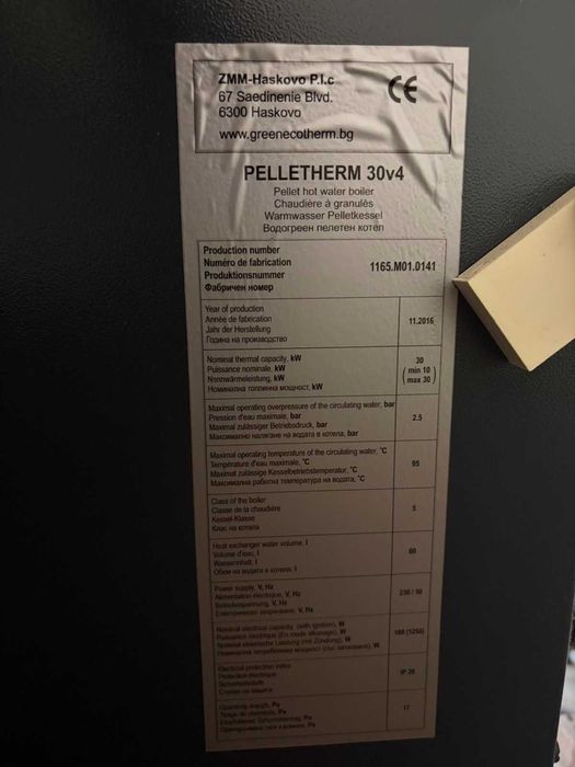 Пелетен котел Bisolid 30 kw