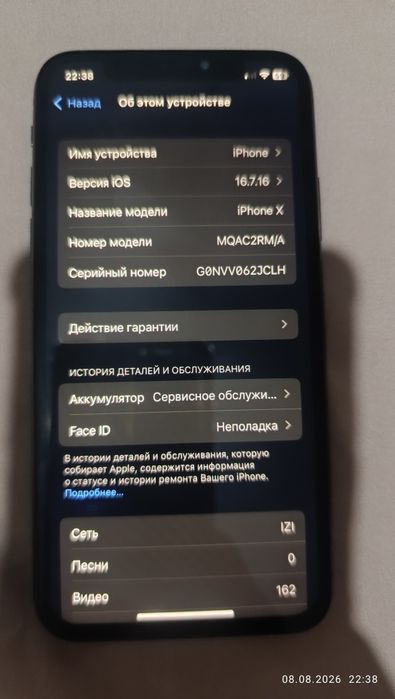 Продаю Айфон 10 срочно