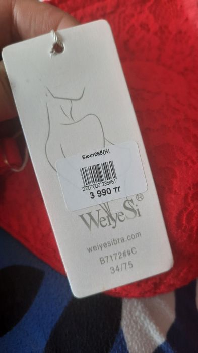 Комплект нижнего белья