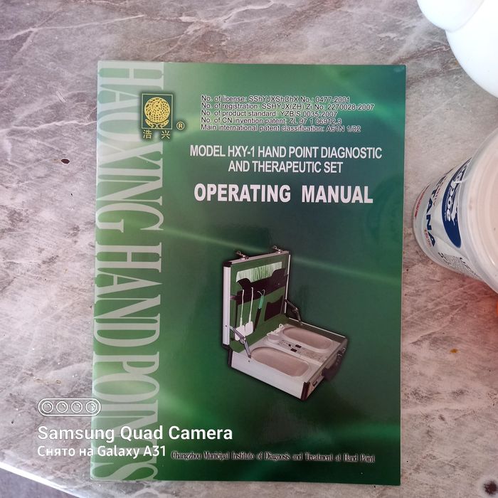 диагностический и терапевтический набор Hand Point