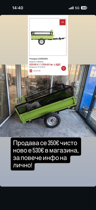 Ремарке за фреза