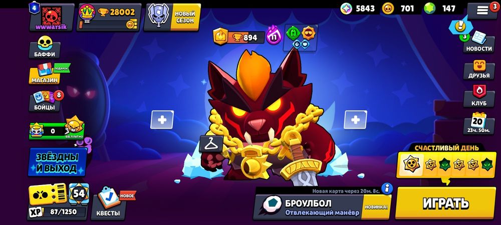 Бравл старс аккаунт