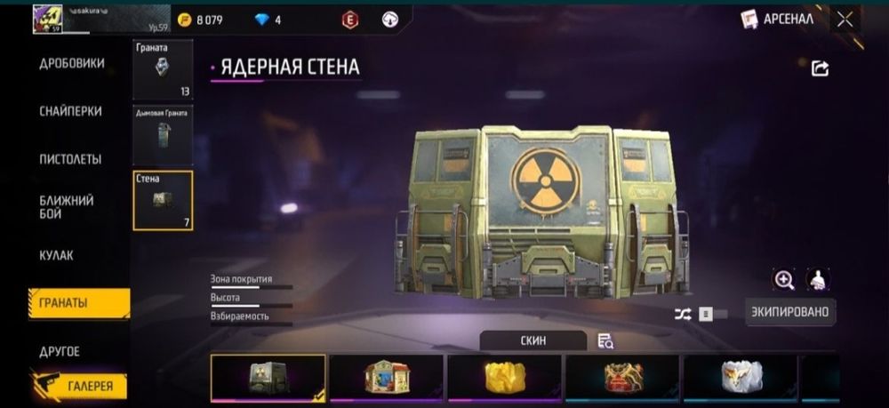 Фри фаер аккаунт