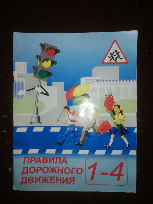 История. Обществознание. География. Конституция. Духовность. ПДД.