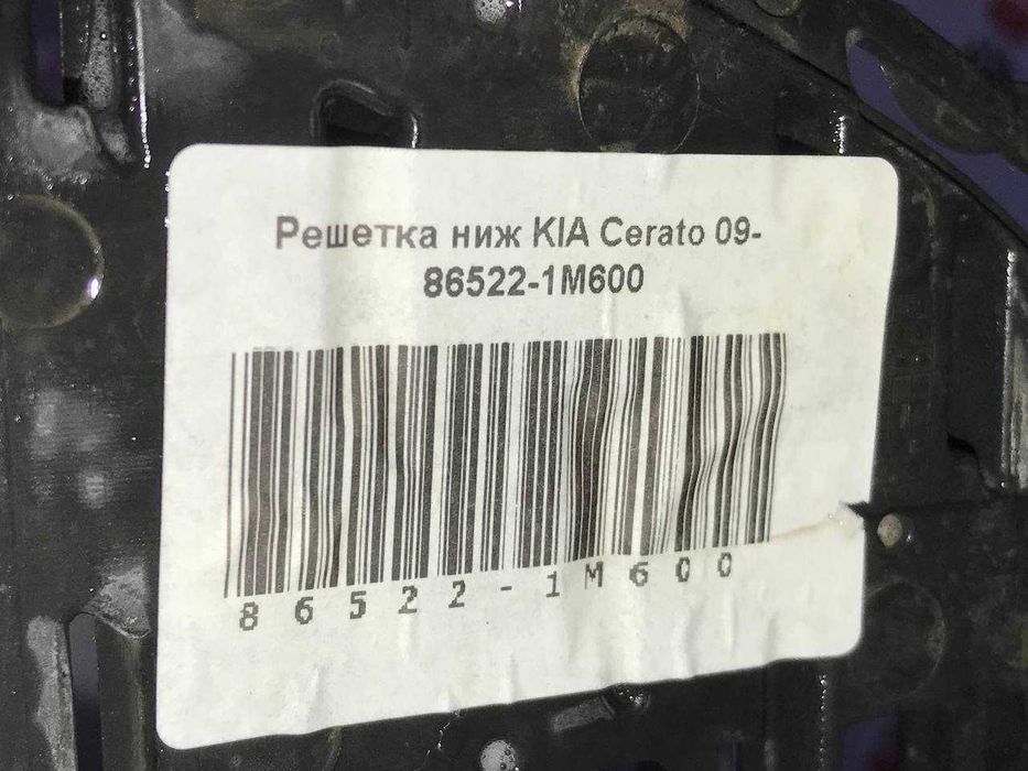 Решетка на бампер Kia Cerato 09-