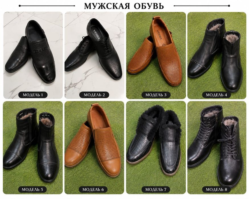 Мужская кожаная обувь