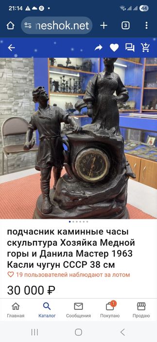 Каслийские чугунные часы.